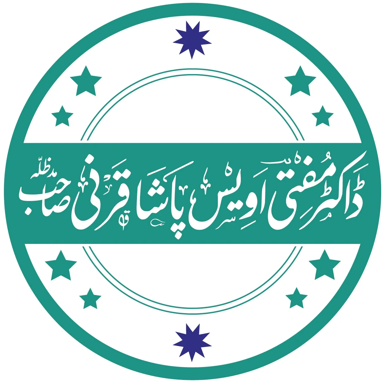 Mufti Dr. Owais Pasha Qarni